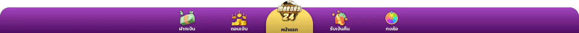 maruay24s.pro