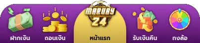 maruay24s.pro